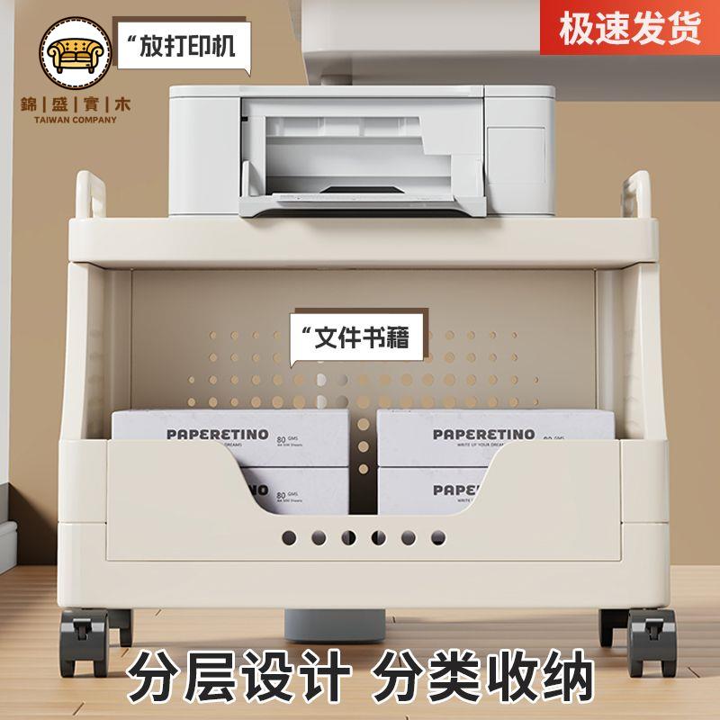 免運 列印機架 置物架 音響架 功放機架 裝置架 列印機置物架工位落地小推車可移動復印機支架桌下多層檔案收納架 工廠現貨直銷 可開發票 售後保障 j5617