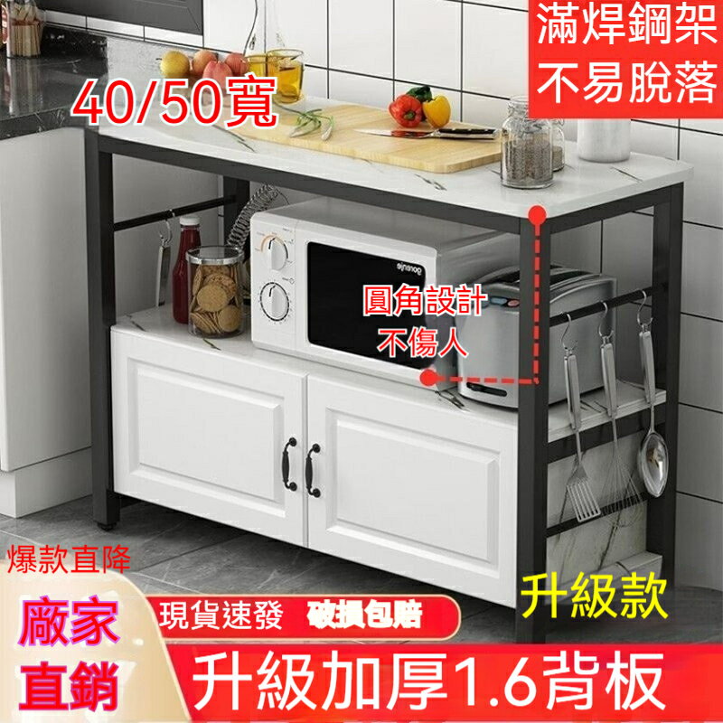 【限殺爆款】電器櫃/廚房收納櫃/器架/層架/微波爐置物架/櫥櫃/中島客廳置物架/貨架/儲物架/收納架/廚房置物架/置物架