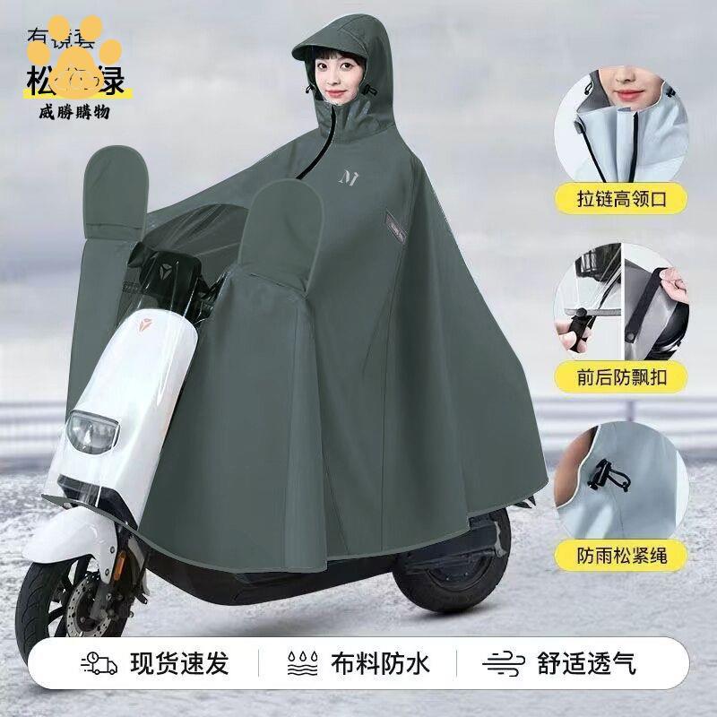 雨衣雨披 防雨防水雨衣電動車長款全身防暴雨加大加厚男女款專用單人摩托電瓶車雨披【dy】
