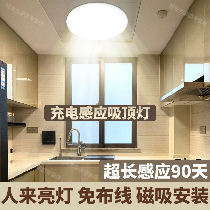 【臺灣公司 可開發票】【好評率超99%同款】免布線充電感應燈過道燈入戶玄關走廊燈紅外人體感應燈陽臺吸頂燈