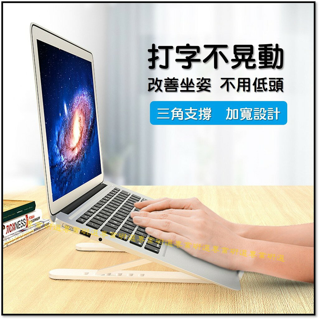 【台灣現貨  】筆電架 筆電支架 平板支架 三色可選 贈送收納袋 多檔調節 矽膠防滑 便攜可折疊 3