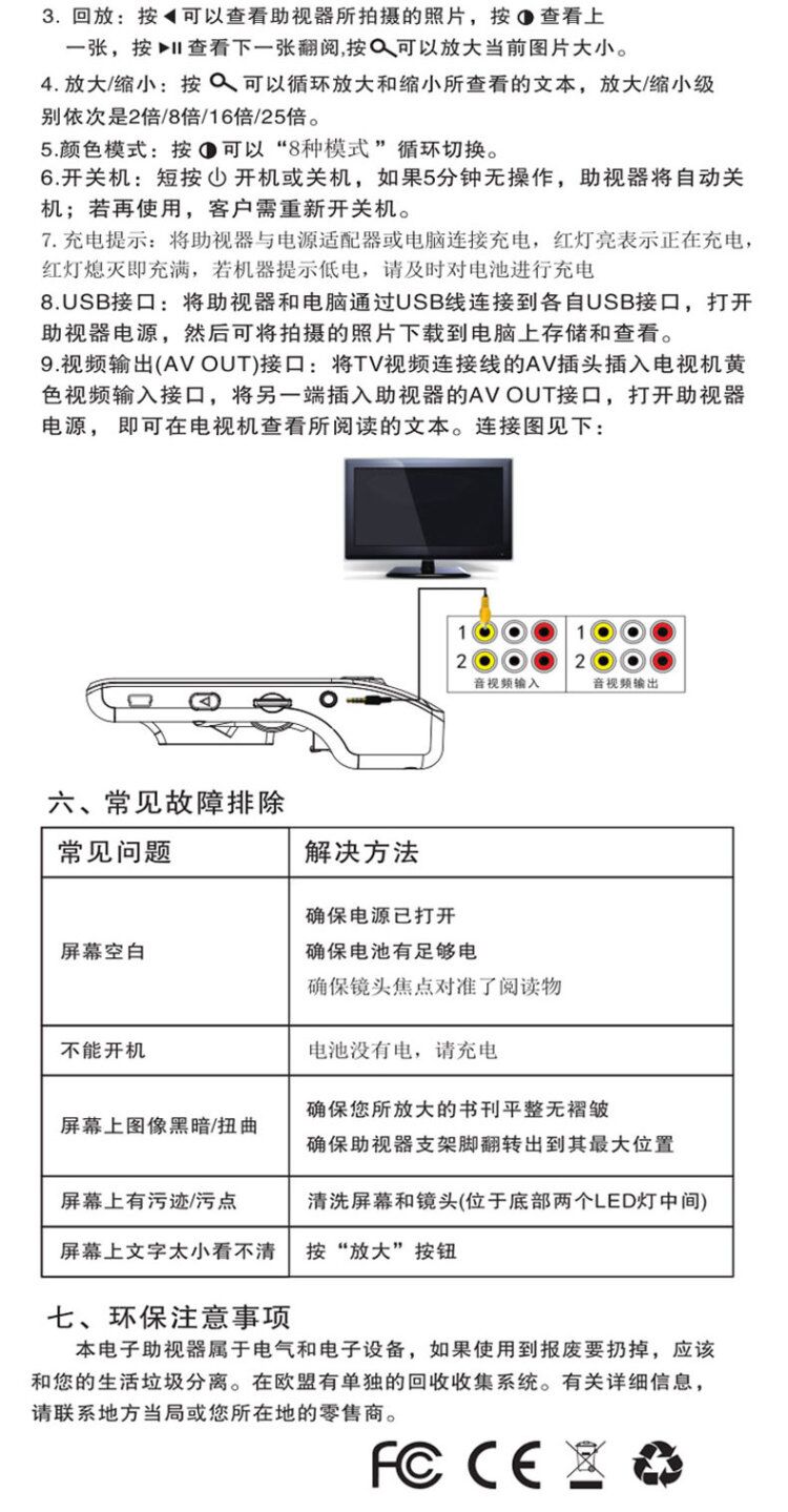 拜視通數碼放大鏡閱讀低視力弱視3.5寸助視器兒童手持看書學習老人高清高倍便攜25連接電視放大手機屏幕1000 8