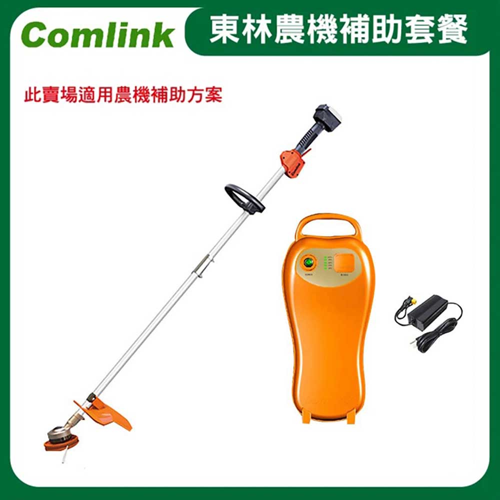 東林BLDC CK-210 雙截式背負式割草機【配V6-5AH電池＋充電器】電動割草機-農機補助適用機型