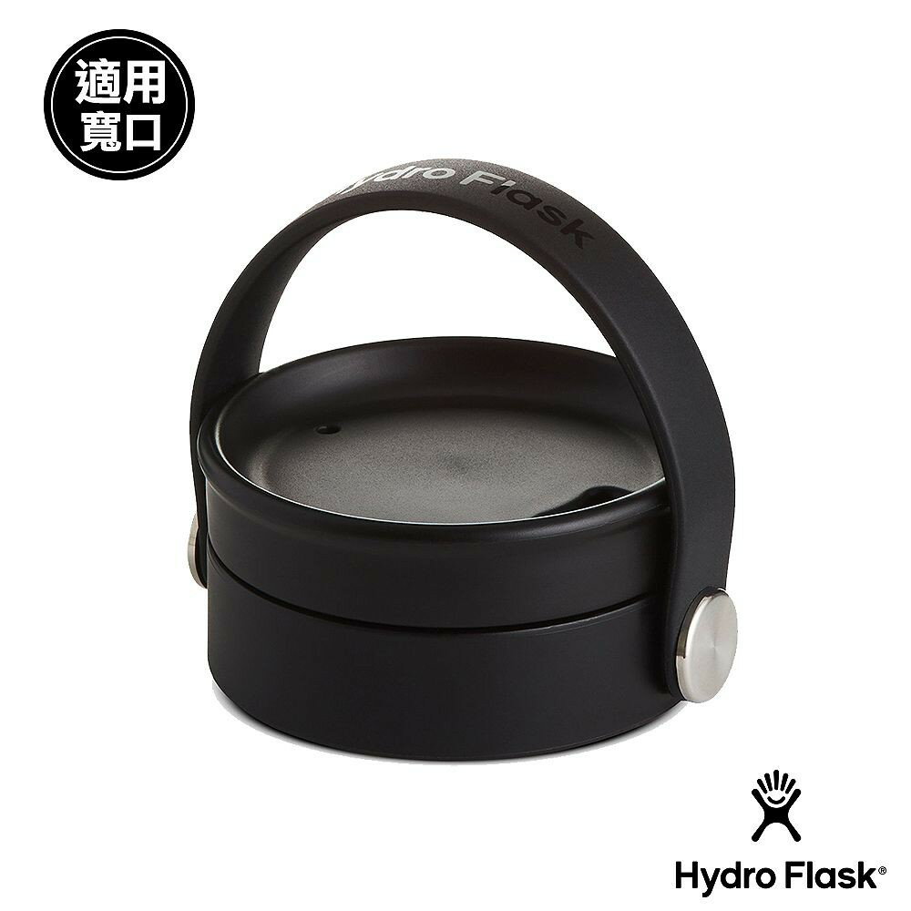 Hydro Flask 寬口 旋轉式咖啡蓋 時尚黑 HFCFX001 現貨