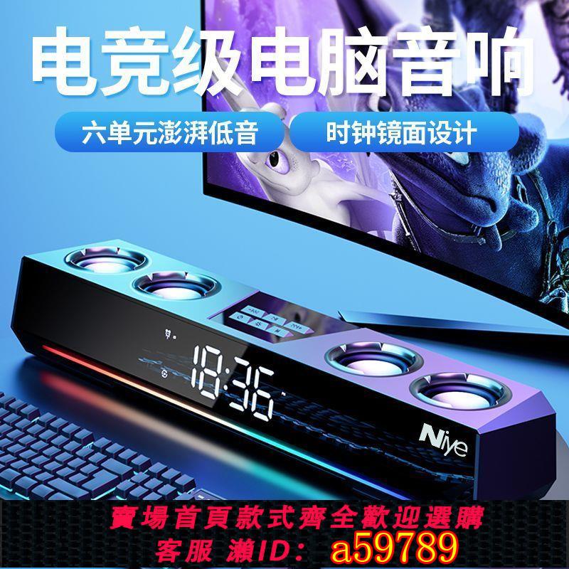 【臺灣公司 可打統編】【店鋪熱銷】柏林之聲電腦桌面藍芽音箱臺式3.5mm有線筆記本音響低音