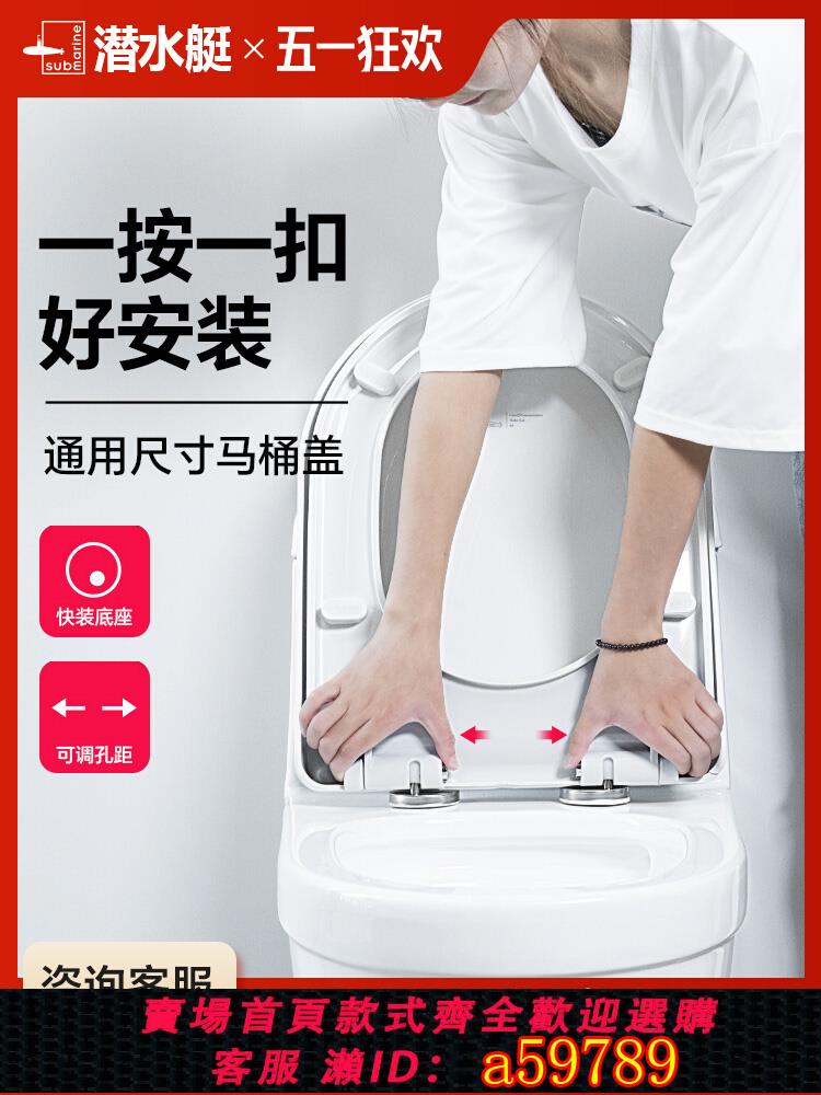 【臺灣公司 可打統編】潛水艇馬桶蓋家用通用加厚馬桶坐便圈坐便蓋板老式座便器配件蓋子