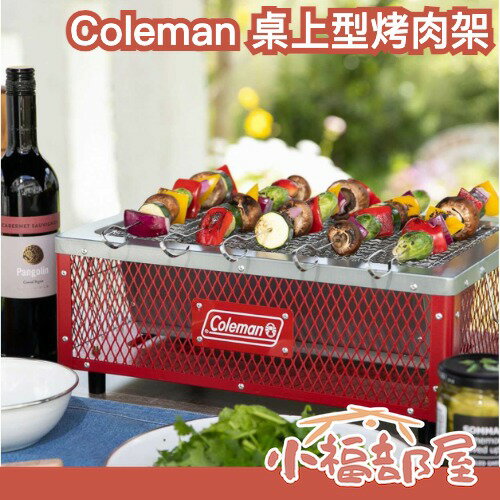 日本 Coleman 桌上型烤肉架 BBQ 爐具 野炊 個人 攜帶型 烤肉架 烤肉爐 野營 鍋具 料理 燒烤爐 中秋節【小福部屋】