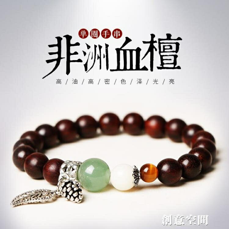 玉石手串 靈月閣正宗小葉紫檀佛珠手串非洲血檀文玩念珠情侶男女手錬項錬 限時88折