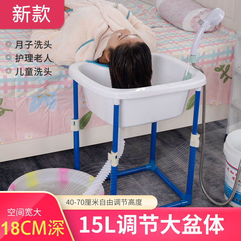 免運 孕婦老人臥床月子洗頭神器床邊上家用椅成人女士成病人平躺洗頭盆-快速出貨
