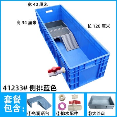 烏龜缸塑料烏龜箱帶曬臺魚缸開放式養龜專用塑料箱烏龜大型飼養箱