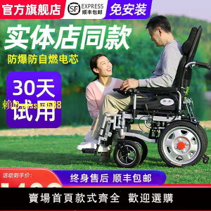 【兩年保固】央科電動輪椅可折疊輕便老人殘疾人智能全自動全四輪代步車
