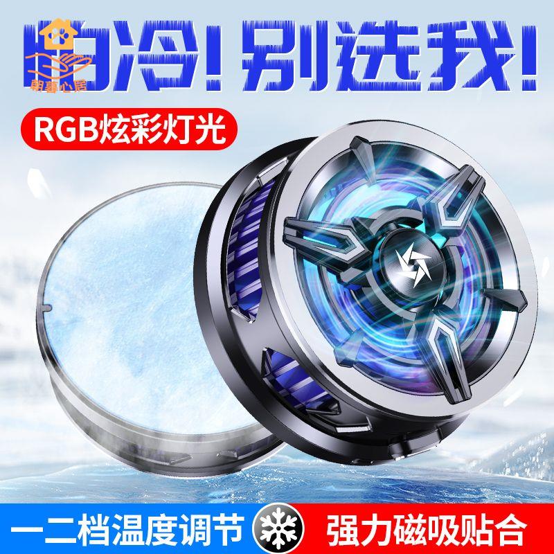 現貨免運 散熱器 手機散熱器 手機散熱 磁吸手機散熱器半導體結冰製冷直播平板遊戲電競降溫蘋果安卓通用 工廠現貨 八折下殺syew