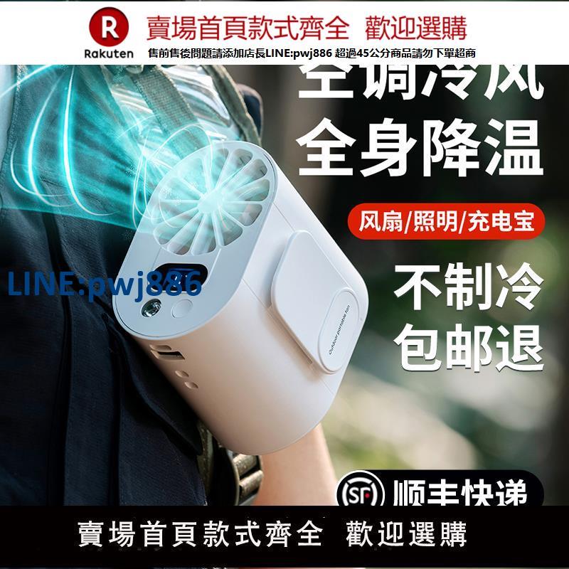 【公司貨 超低價】戶外掛腰風扇工地隨身攜帶超強力腰掛小風扇迷你小型製冷腰間大風力便攜式懶人掛脖電扇廚房高溫夏天降溫神器【注意！訂單滿299出貨！】
