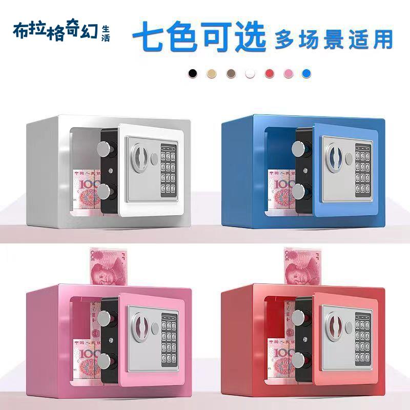 存錢罐 保險櫃 家用 保險箱 迷你小型兒童密碼 防盜 儲蓄罐 生日禮物全鋼
