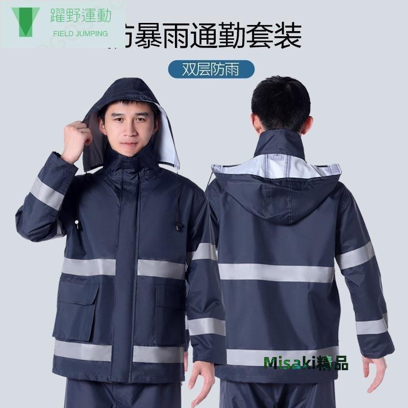 雨衣雨褲套裝全身防暴雨執勤分體騎行男電動機車反光交通服-Misaki精品