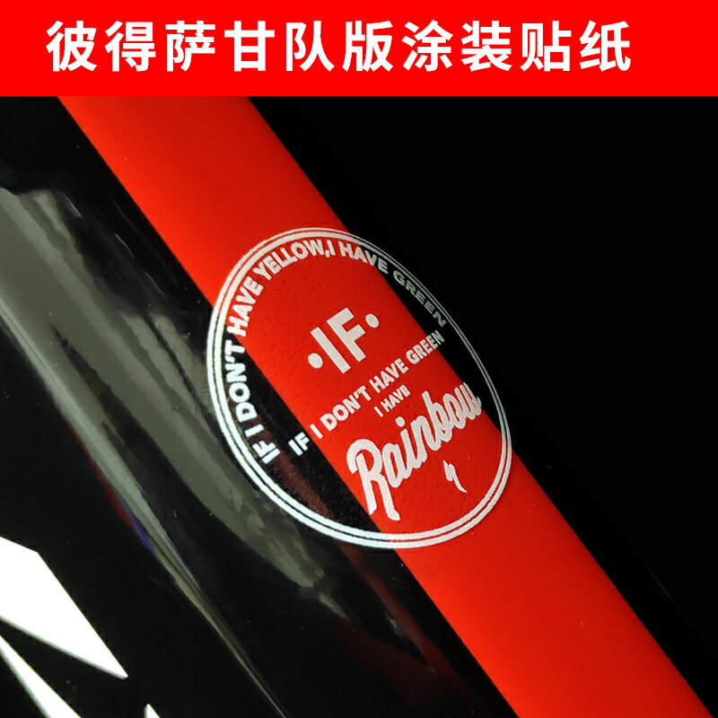 閃電薩甘環法戰車隊版塗裝貼紙冠軍彩虹定製venge/tarmac