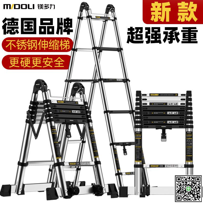 鎂多力伸縮梯不銹鋼多功能梯子加厚鋁合金人字梯家用室內折疊樓梯-UM.有米家居