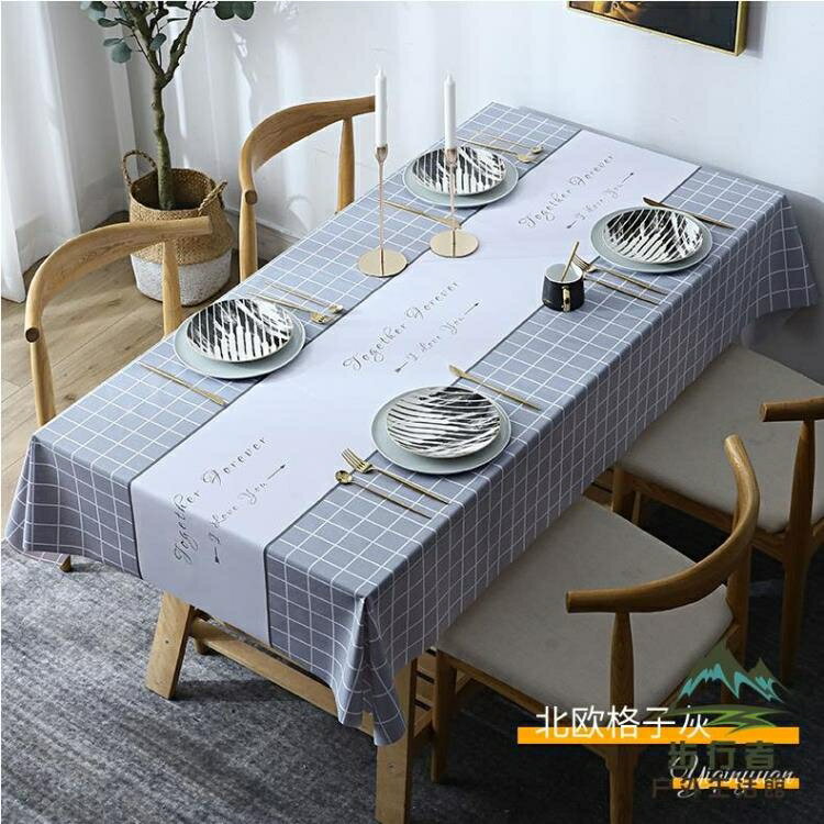 北歐餐桌布防水防油防燙免洗PVC桌布桌墊布