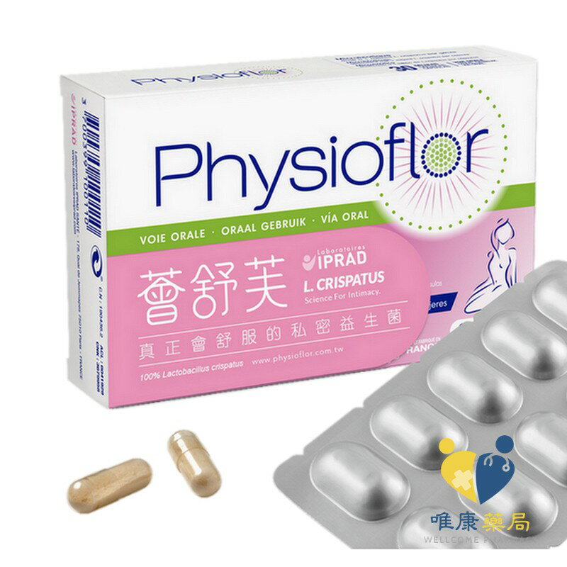 薈舒芙 私密益生菌 (30粒/盒) 法國原廠公司貨 唯康藥局