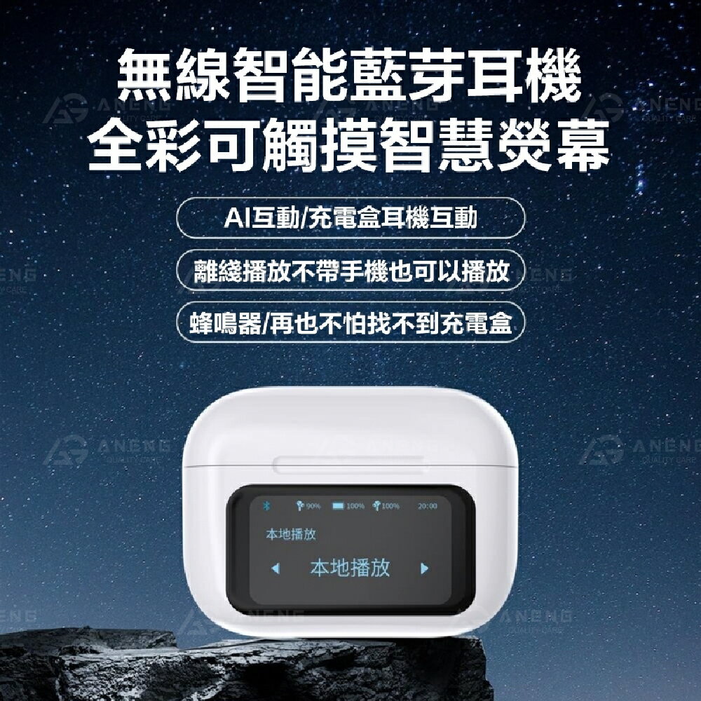 A9 Pro 藍牙耳機 運動 防水 主動 降噪耳機 超長續航 智慧觸屏 入耳式耳機 電競耳機 運動耳機 適用蘋果安卓 4
