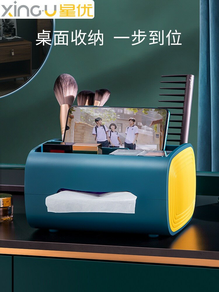 紙巾盒客廳輕奢多功能創意遙控器家用茶幾可愛桌面收納盒抽紙盒