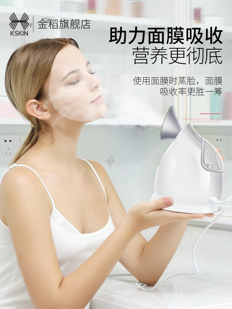 Snowbelle優選??金稻熱噴蒸臉器冷熱雙噴納米噴霧家用小型補水開啟清潔毛孔蒸臉儀