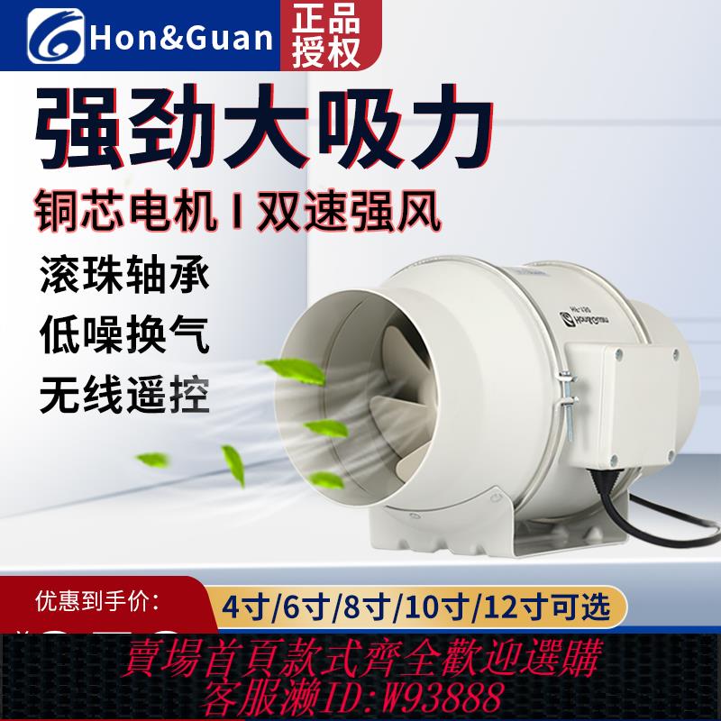 {可刷卡 打統編}鴻冠管道風機家用強力靜音換氣扇廚房衛生間抽風機4寸6/8寸排風扇