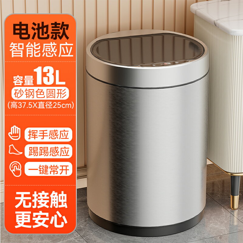 不鏽鋼垃圾桶 大容量垃圾桶 腳踏垃圾桶 智慧垃圾桶感應式家用客廳臥室不鏽鋼輕奢電動自動廁所衛生間廚房耶誕節交換禮物