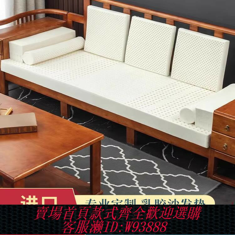 {臺灣公司貨 可打統編}定做乳膠沙發墊子紅木新中式實木防滑坐墊海綿墊加硬定製四季通用