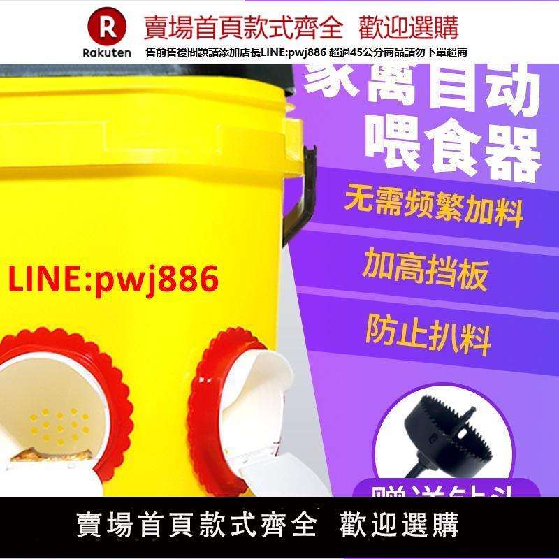 家禽自動餵食器新款養殖雞鴨鵝投喂器一體飼料槽投料機鴿子飲水器【臺灣公司 優質服務】