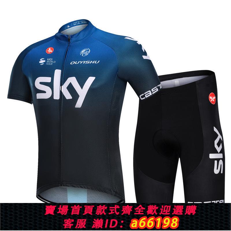 【臺灣公司 可開發票】sky單車服短袖騎行服套裝男女春夏季山地車上衣公路車騎行褲透氣