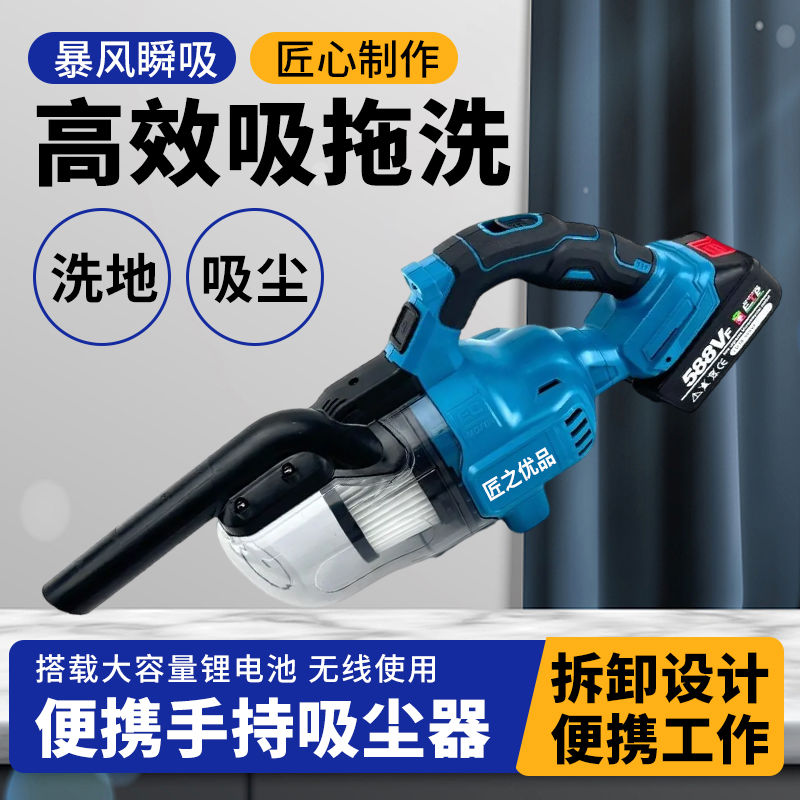 【多功能吸頭】吸塵器大吸力大功率車用家用除塵器無線車用吸塵器強力吸塵充電式-貼心優衣家居