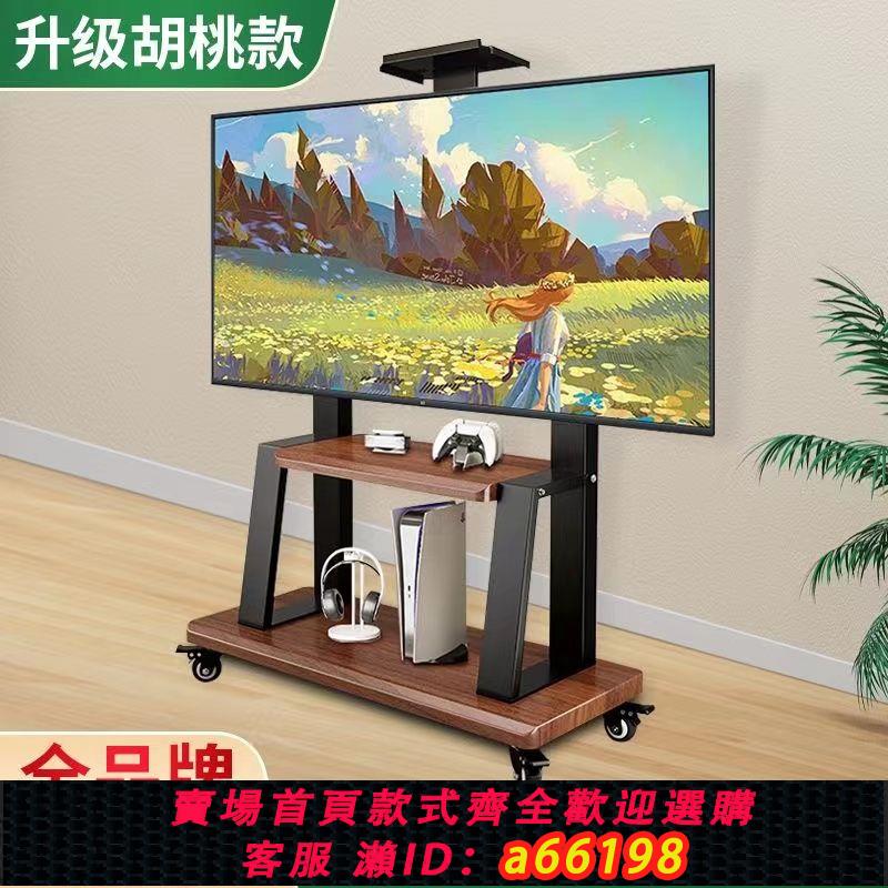【臺灣公司 可開發票】可移動電視架落地立式支架一體機架子移動電視帶輪通用移動式掛架