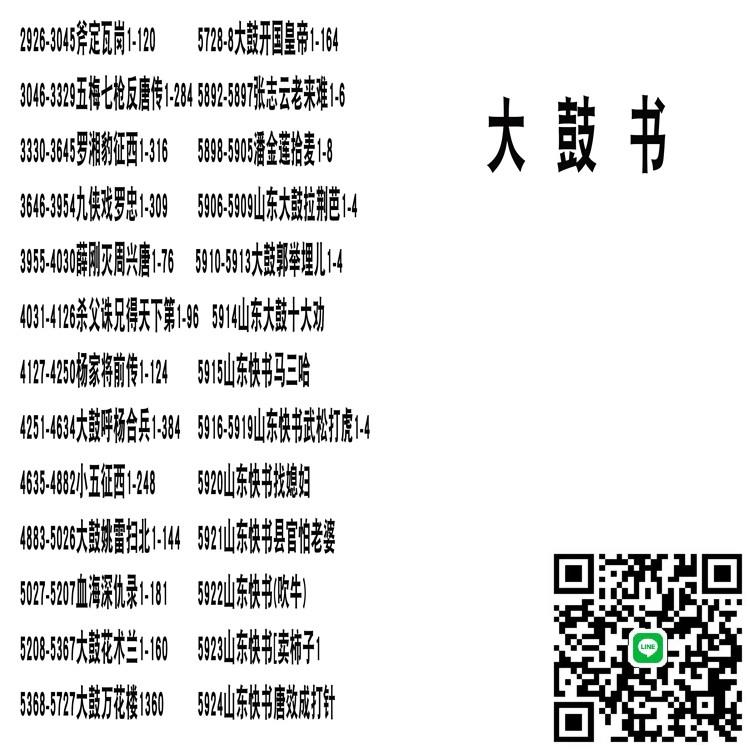 老年人大鼓書收音機聽唱戲機播放器mp3插卡充電廣播便攜小音響
