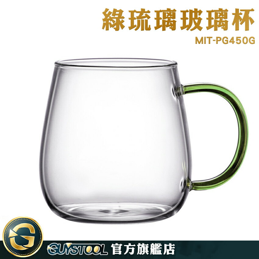 GUYSTOOL 玻璃杯專賣 辦公杯 格熱玻璃杯 小酒杯 帶把雙層隔熱水杯 MIT-PG450G 平底杯 保溫加厚杯