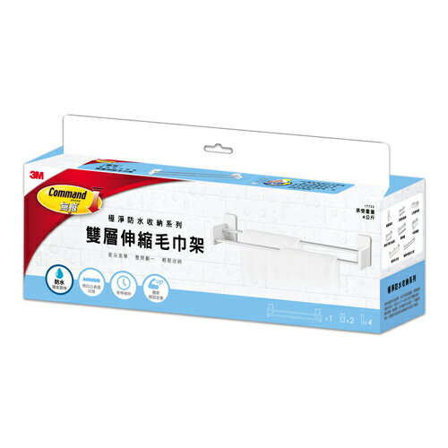 【史代新文具】3M 17722 極淨防水收納系列 雙層伸縮毛巾架