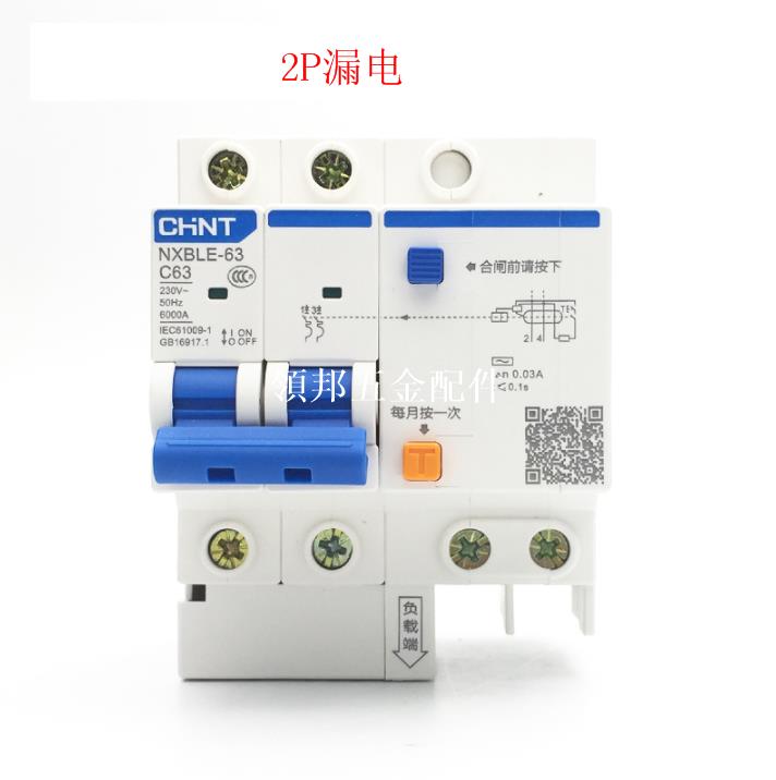 正泰NXBLE-63/32家用2P斷路器C10C16C20漏電保護器空氣開關DZ47LE[領邦五金配件]