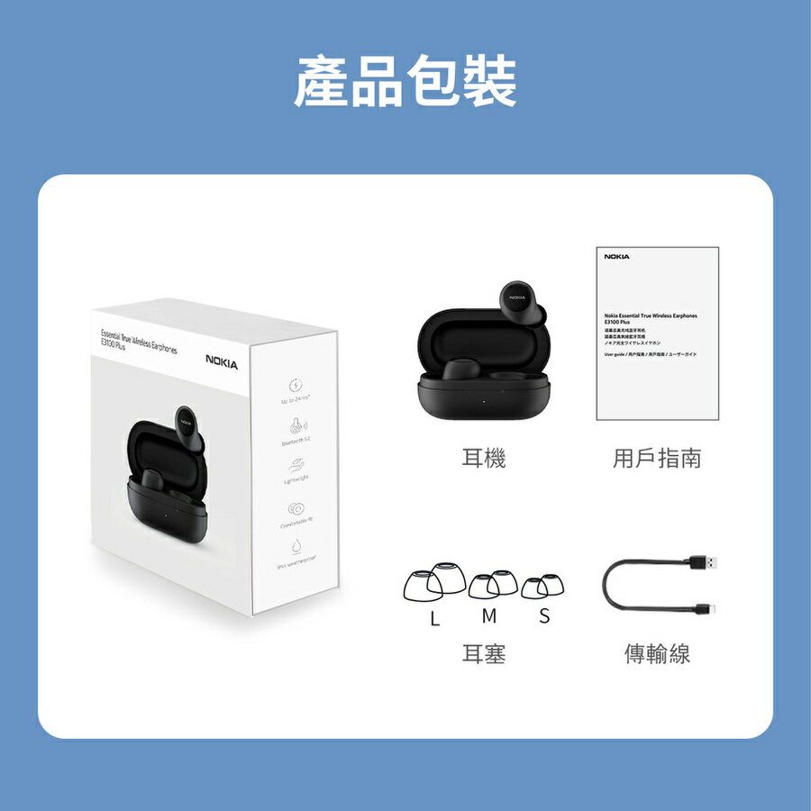 NOKIA 藍牙耳機 E3100 Plus 藍牙5.2  IP44防水 入耳式藍芽耳機 藍芽耳機 無線耳機 耳機 7