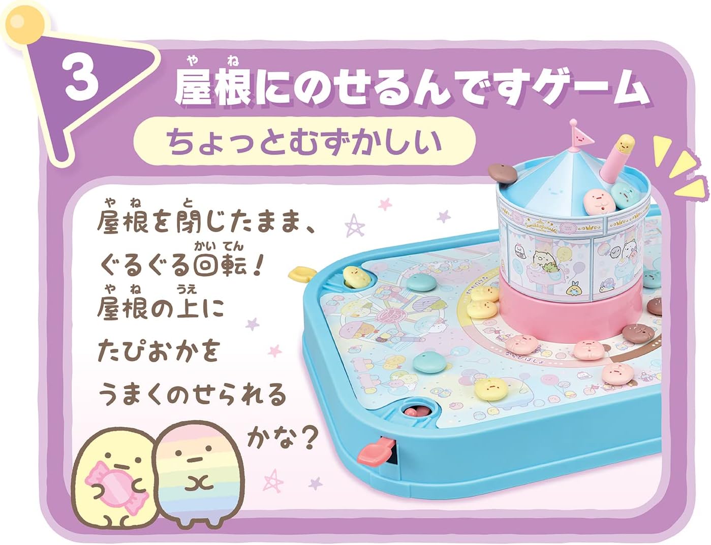 日本 EPOCH 角落生物旋轉投擲比賽機 日本大賞 桌遊 遊戲 兒童 小孩 趣味 刺激 可愛造型 休閒【小福部屋】 5