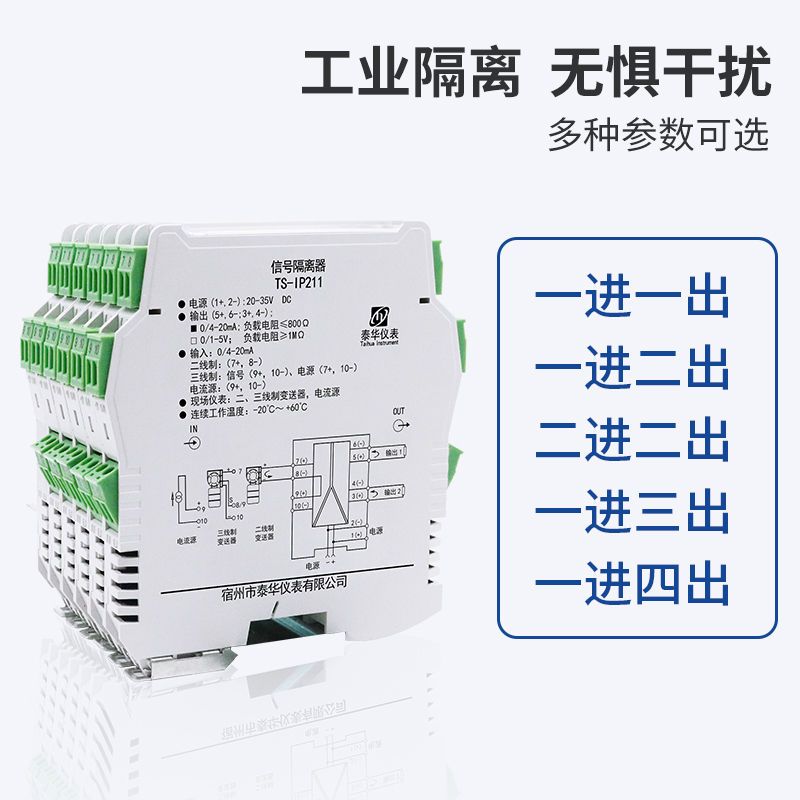 {公司貨 最低價}信號隔離器4-20mA直流電流電壓變送器 一進二出 信號分配轉換模塊 1