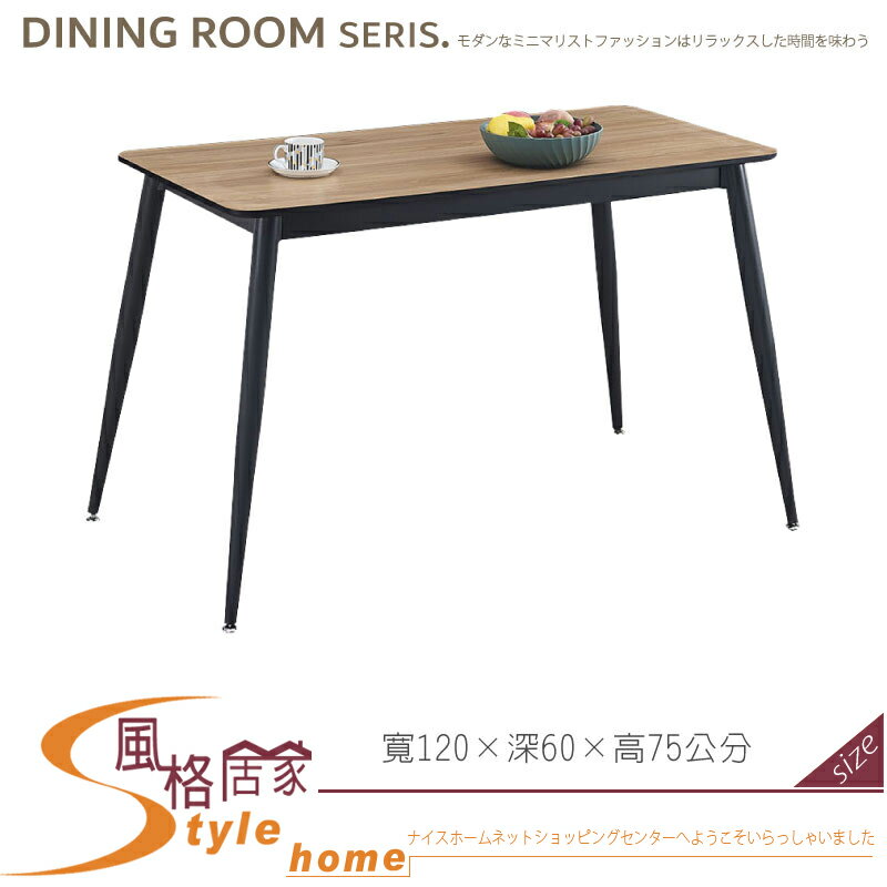 《風格居家Style》琦玉4尺木紋餐桌 436-01-LN