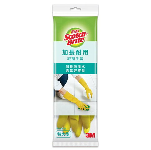 3M 百利加長耐用絨裡手套-特大型(XL) 黃色 袖長約38cm. 1