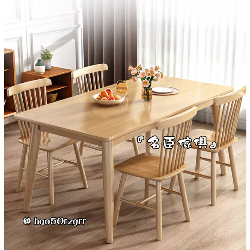 實木餐桌 長方形桌 桌椅組合 北歐風 現代簡約輕奢長方形日式 桌椅組合吃飯桌子 家用小戶型