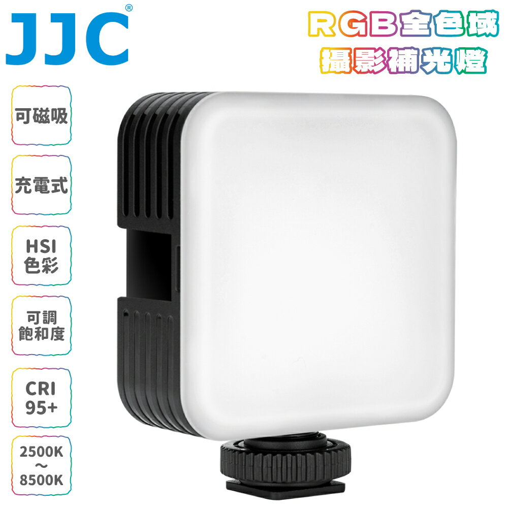 又敗家JJC可擴充磁吸充電式HSI全色域RGB攝影補光燈RL-SQ61顆LED燈附冷靴座CRI95可調色溫色相亮度飽和度
