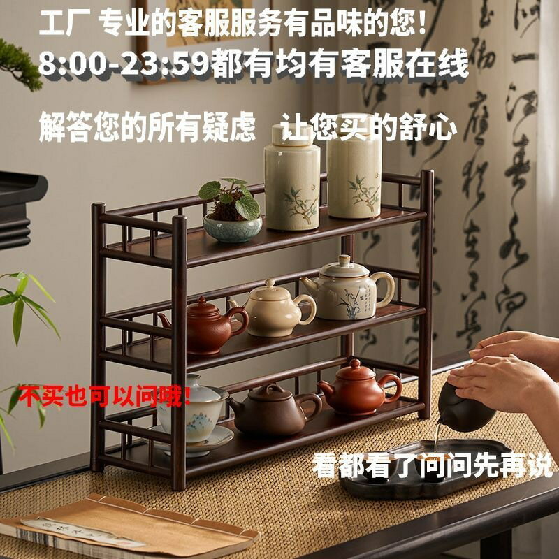 紫砂壺專用】博古架茶具收納架瀝水架桌面置物架茶室擺件文玩展示架中式