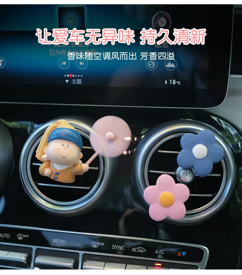 車載香薰汽車出風口香水網紅月半藝術家車內持久淡香氛裝飾品擺件 7