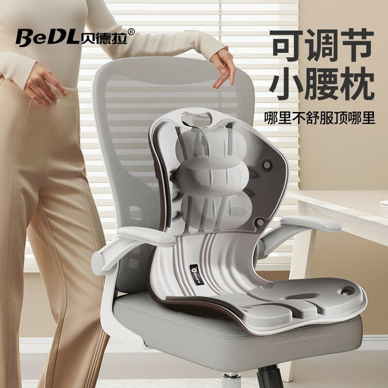 【久坐救星】Bdl護腰坐墊 人體工學美臀墊 辦公室久坐不累 加厚矯正坐姿 健身椅輔助坐墊