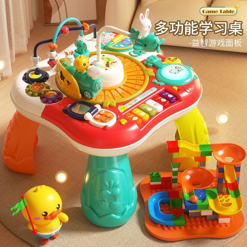 兒童桌面游戲玩具多功能游戲桌益智早教桌游嬰幼兒6個月寶寶1-3歲