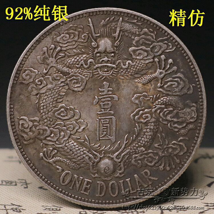 純銀古董中華民國共和紀念幣壹圓袁世凱高帽銀幣大頭銀元| 銀聯網日用品