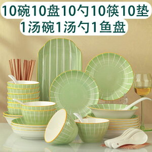 【滿388出貨】新款碗碟盤套裝 家用吃飯碗簡約ins風高顏值日式湯碗盤子陶瓷餐具